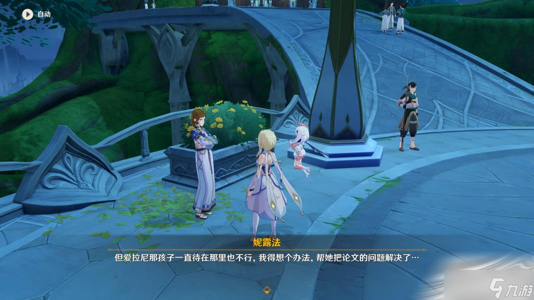 《原神》求学漫漫世界任务完成方法