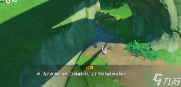 《原神》迷失的孩子怎么救？森林书任务原石获得方法