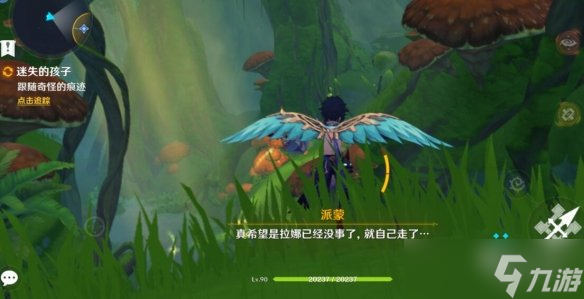 《原神》迷失的孩子怎么救？森林书任务原石获得方法