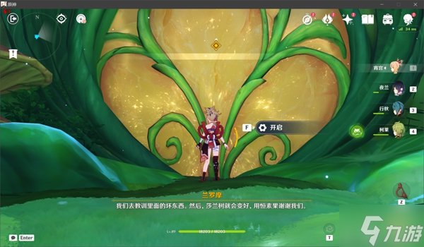 原神通往黯道的曲调任务流程攻略