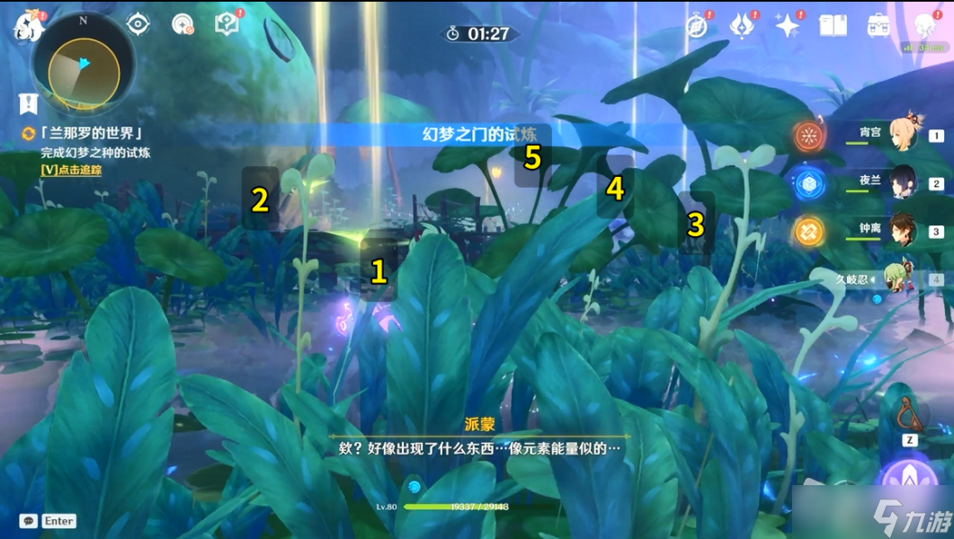 《原神》恒那兰那梦之树解锁方法