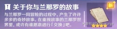 《原神》恒那兰那梦之树解锁方法