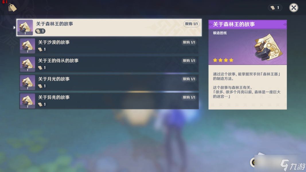 《原神》恒那兰那梦之树解锁方法