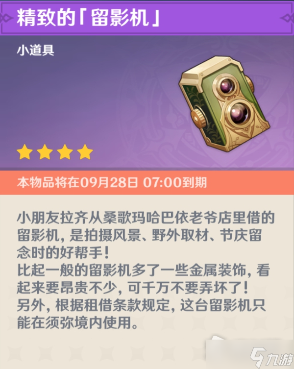 《原神》被嫌弃的木刻任务流程攻略