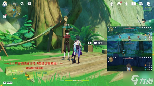 原神凶猛动物防治隐藏任务攻略