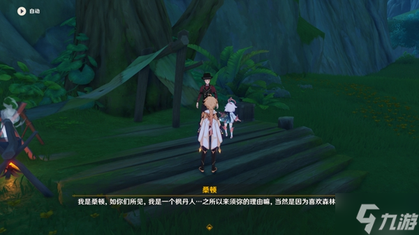 原神凶猛动物防治隐藏任务攻略