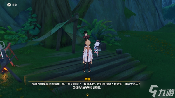 原神凶猛动物防治隐藏任务攻略