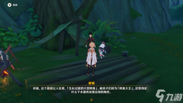 原神凶猛动物防治隐藏任务攻略