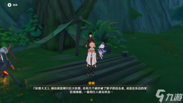 原神凶猛动物防治隐藏任务攻略