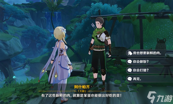 《原神》3.0版柯莱培养材料收集指南
