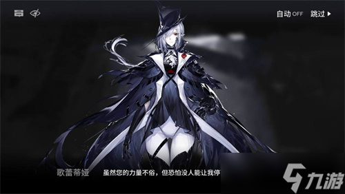 明日方舟怎么刷信赖值