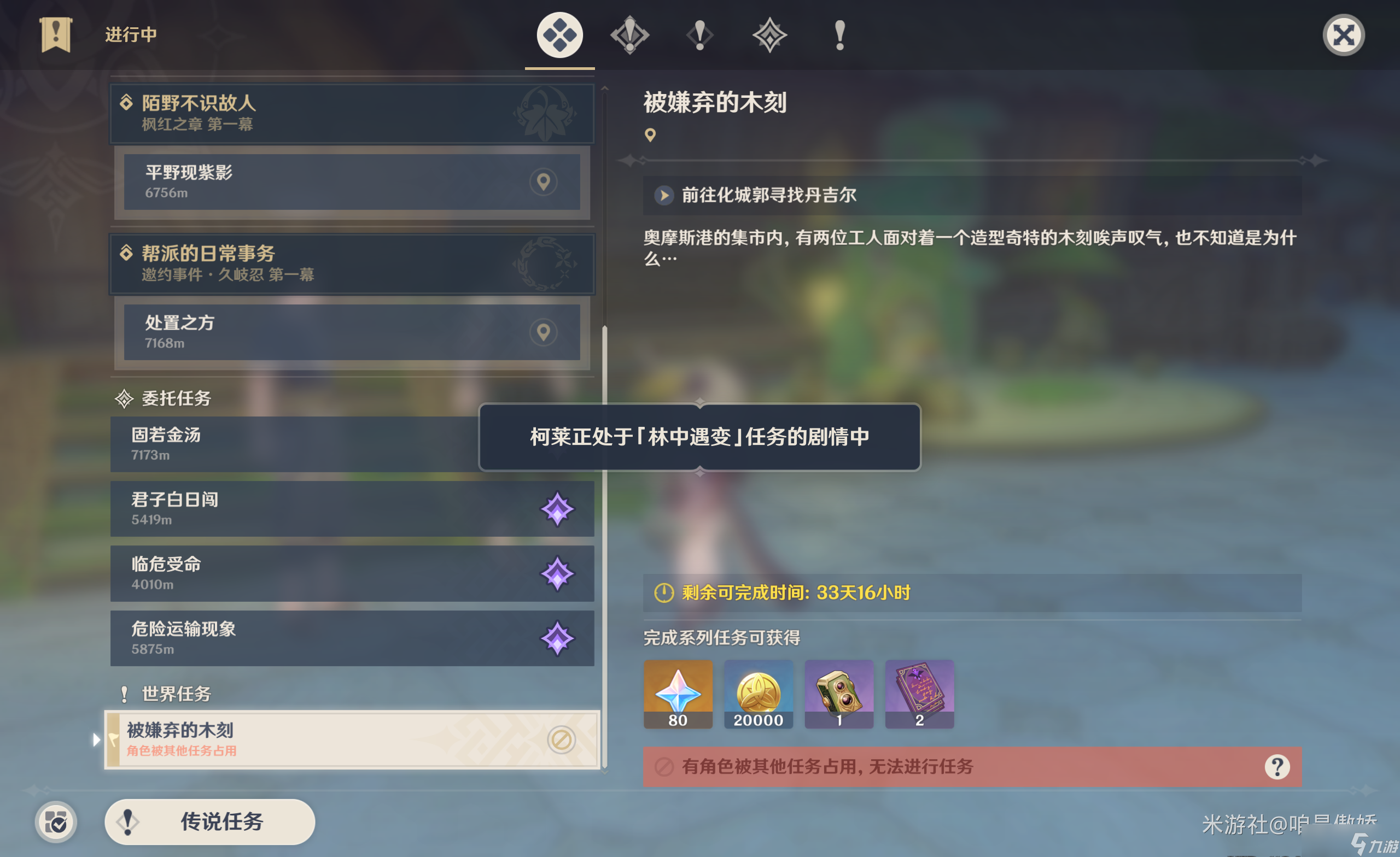 《原神》柯莱获得方法