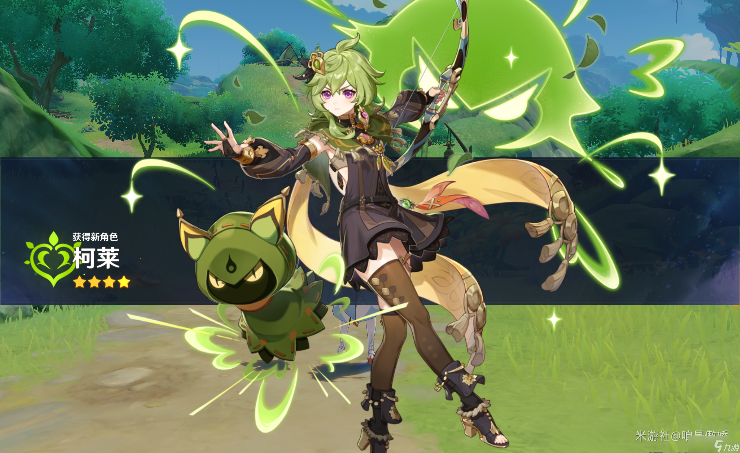 《原神》柯莱获得方法