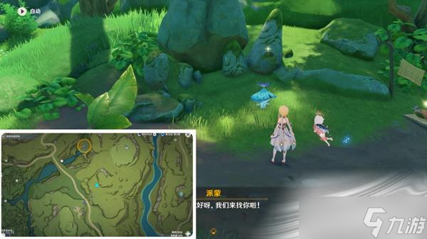 《原神》直到桓那痊愈任务流程攻略