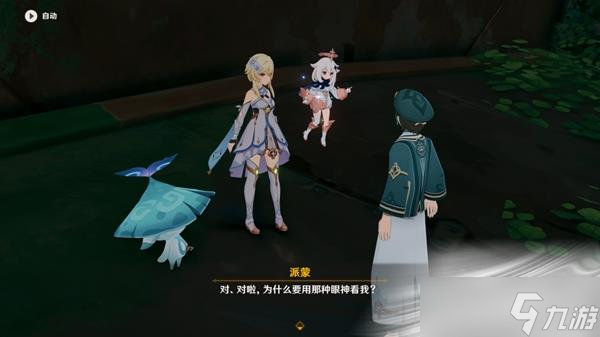 《原神》直到桓那痊愈任务流程攻略