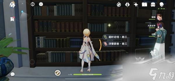 《原神》须弥全书籍收集攻略
