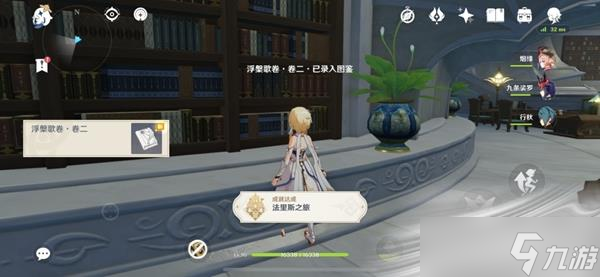 《原神》须弥全书籍收集攻略