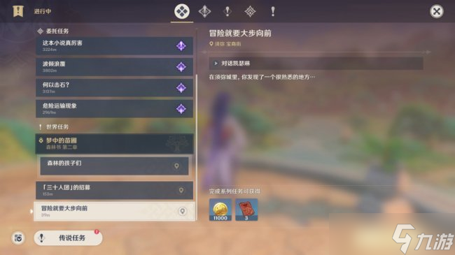 《原神》须弥每日任务与声望怎么开