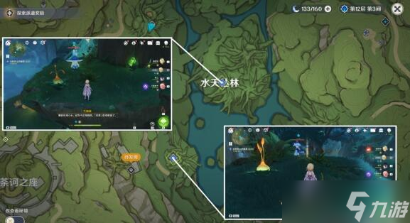 原神3.0水天供书任务攻略