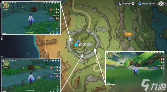原神3.0水天供书任务攻略