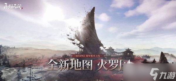 《永劫无间》长生寨金绿堆位置介绍