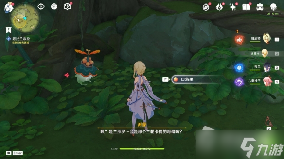 《原神》恒那兰那一番成就怎么完成