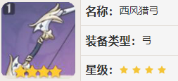 《原神》柯莱武器推荐