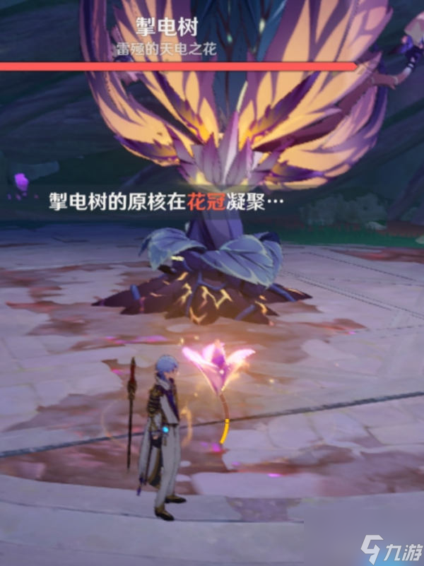 原神掣电树虚极花蕊怎么打