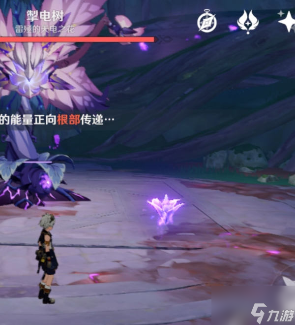 原神掣电树虚极花蕊怎么打