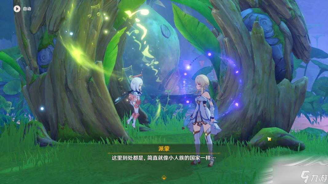 《原神》兰那罗的世界任务流程攻略