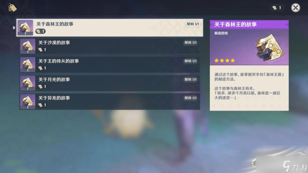 《原神》兰那罗的世界任务流程攻略