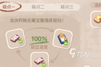奥比岛暗夜袭击怎么玩