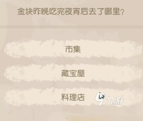 奥比岛暗夜袭击怎么玩