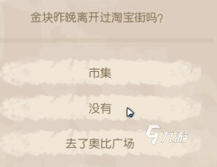 奥比岛暗夜袭击怎么玩