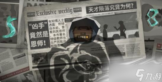 《时无烬》第一章通关攻略