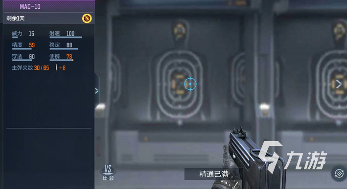 cf手游mac10怎么样 mac10武器数据一览