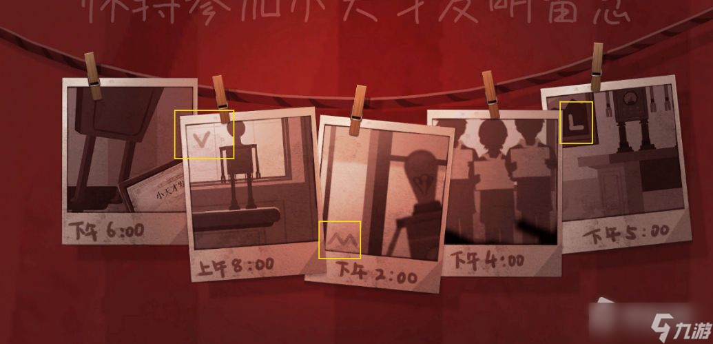 《时无烬》第三章通关攻略