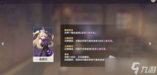 《原神》七圣召唤玩法是什么