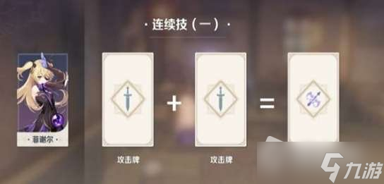 《原神》七圣召唤玩法是什么