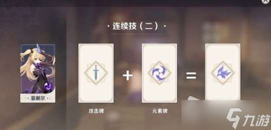 《原神》七圣召唤玩法是什么