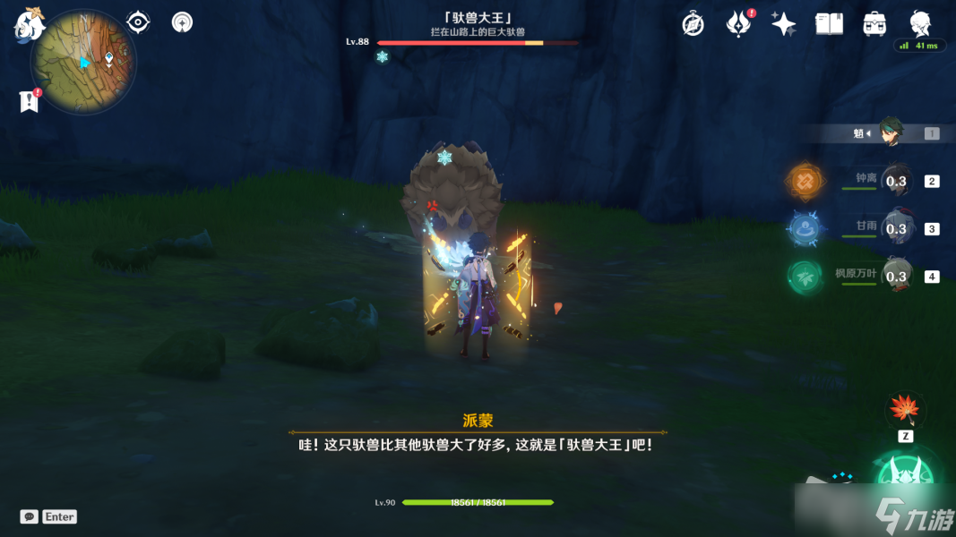 《原神》驮兽大王位置介绍