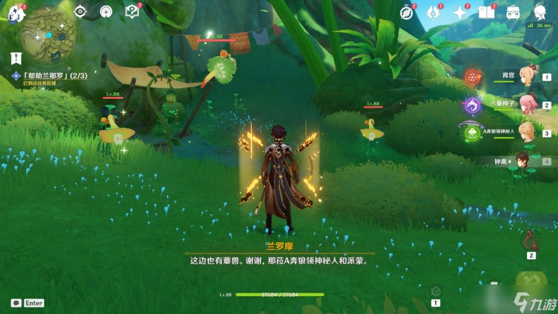 原神梦中的苗圃任务攻略