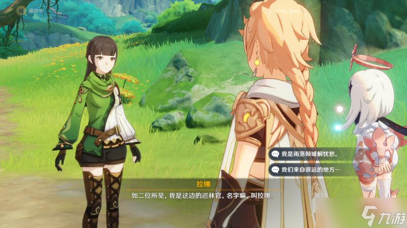 原神森林书任务攻略