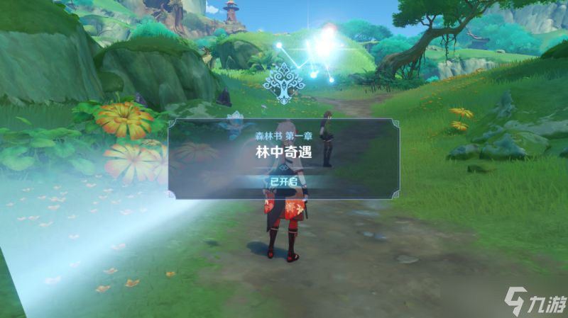 原神森林书任务攻略