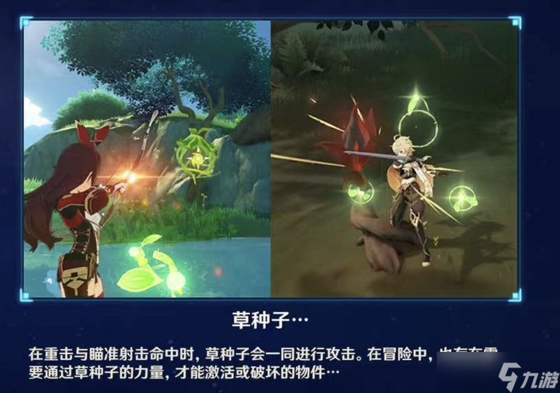 《原神》草元素方碑怎么点亮？草元素方碑点亮顺序解密攻略