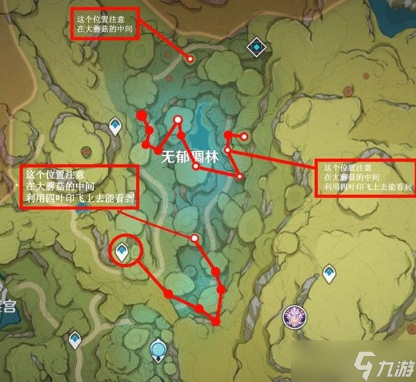 原神树王圣体菇在哪