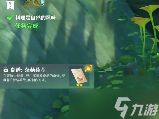 原神须弥新增食谱有哪些