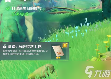 原神须弥新增食谱有哪些