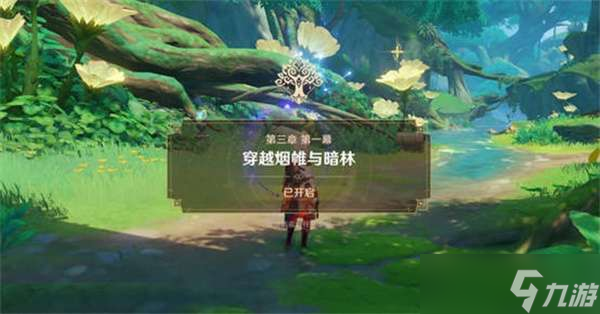 原神近在咫尺的目标任务怎么完成-原神