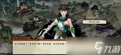 浮生箓2九九行歌发售时间是什么时候